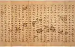 Manuscrit du « Chikubushima »