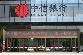 illustration de China Citic Bank
