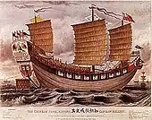 La jonque Keying a voyagé de la Chine aux États-Unis et en Angleterre entre 1846 et 1848.