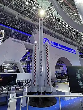 Maquette de la Longue Marche 10 (salon de l'aéronautique de Zhuhai de 2022)