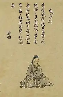 Description de l'image Chinese poet Bao Zhao of the Northern and Southern Dynasties.jpg.