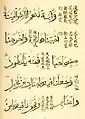 Coran en arabe et chinois. Il s'agit ici des versets 33 et 34 de la sourate Ya Sîn (36).