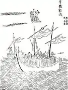 Jonque de guerre chinoise dans « Chouhai tubian » (籌海圖編) en 1562