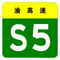 Cartouche simplifiée de l'autoroute régionale de la municipalité de Chongqing, S5