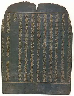 Le Suvarnaprabhasa Sutra, ou Sūtra de la lumière d'or, écrit en Tangoute
