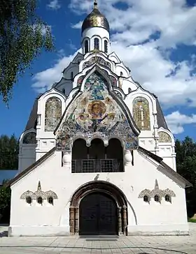 Église du Saint-Mandylion