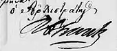 signature de Richard Church