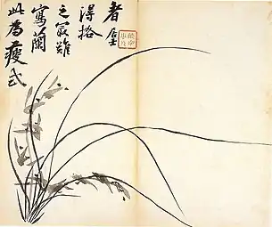 Orchidées. "Lumières à Seonran, Sumuk, île de Jeju" (en exil). Kim Chŏng-hui (1786-1857). 난맹첩 . Encre sur papier, 27,0 X 22,9 cm. Gansong Art Museum