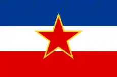 Pavillon civil et d’État de la république fédérative socialiste de Yougoslavie (proportions 2:3).