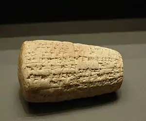 Le roi bâtisseur : inscription royale de Hammurabi de Babylone (1792-1750 av. J.-C.) rédigée sur un cône d'argile, commémorant la reconstruction de la muraille de Sippar de Shamash. Musée du Louvre.