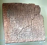 Liste thématique archaïque de professions Lú B. Shuruppak, v. XXVIe siècle av. J.-C. Pergamon Museum.