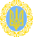 Les armoiries de la République populaire ukrainienne (1917-1918); restauré sous le Directoire (novembre 1918-1921).