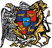 Armoiries de la Première République d'Arménie.
