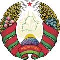 Armoiries de la Biélorussie depuis 1995.