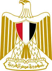 Aigle de Saladin utilisé sur les armoiries de l'Égypte.