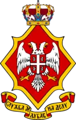 Description de l'image Coat of arms of Jelisaveta Karadjordjevic.png.