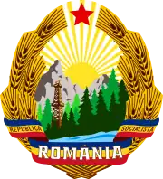Armoiries (1966–1989) de la Roumanie communiste.