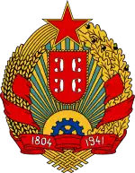 Serbie (1963–1992)