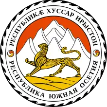 Armoiries del'Ossétie du Sud