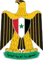 Armoiries de la République arabe du Yémen (1962–1966)