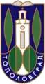 Blason de Topolovgrad