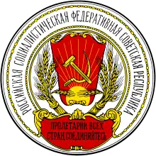 Embleme Armée insurrectionnelle d'Ukraine