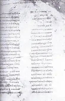 Description de l'image Codex 045 (Gregory-Aland).jpg.