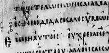 Description de l'image Codex Macedoniensis 034 (GA) folio 1 recto.jpg.