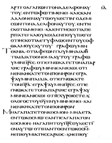 Description de l'image Codex_Porphyrianus_(1 John_2,9-16).PNG.