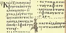 Description de l'image Codex Regius (019).JPG.