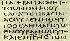Manuscrit écrit en caractère grecs anciens