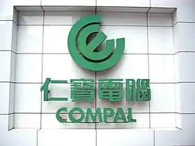 logo de Compal Electronics