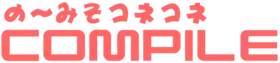 logo de Compile
