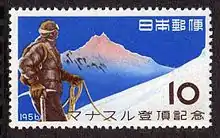 Timbre avec dessin stylisé d'un alpiniste sur fond de montagne enneigée, avec des indications en japonais, une valeur facile de 10 yens et la date de 1956.