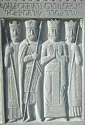 Relief de quatre rois géorgiens, dont Vakhtang IV et Georges VIII