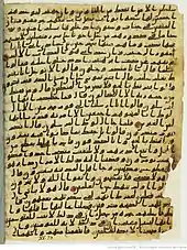 Un feuillet d'un Coran (VIIe-Xe s.) issu de la collection de Jean-Louis Asselin de Cherville