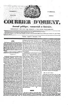 Image illustrative de l’article Le Courrier d'Orient (Patras)