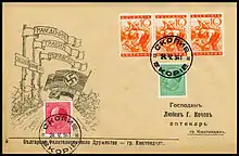 Enveloppe envoyée depuis Skopje en 1941
