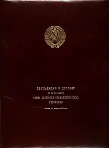 Description de l'image Cover of the 1922 Declaration and Treaty on the Formation of the USSR.jpg.