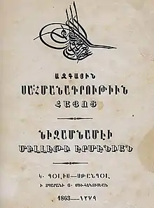 Description de l'image Cover of the Armenian National Constitution (Ottoman Empire).jpg.