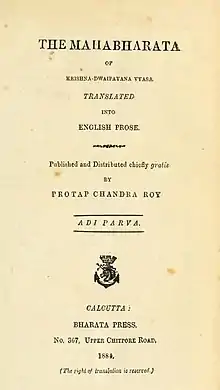 Page de couverture du Mahabharata traduit par Kisari Mohan Ganguli