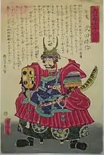 Estampe d'un samouraï japonais, en armure de combat, surmonté de symboles japonais.