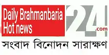 Image illustrative de l’article Daily Brahmanbaria