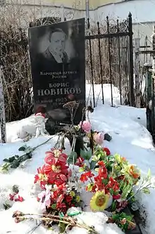 Description de l'image Danilov Cemetery 20170314 130551 1.jpg.