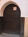 Porte d'entrée au musée Dar Si Saïd.