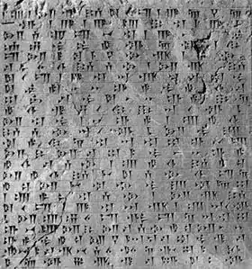 Image illustrative de l’article Élamite cunéiforme