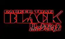 Image illustrative de l'article Darker than Black