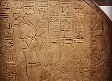 Image illustrative de l’article Iset (fille de Ramsès VI)