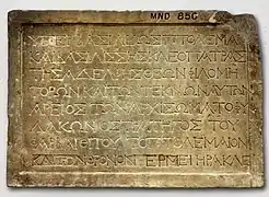 Dédicace de monuments en l'honneur de Ptolémée VI d’Égypte, milieu du IIe siècle av. J.-C.. Musée du Louvre.