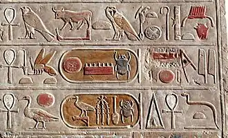 mur décoré de hiéroglyphes
